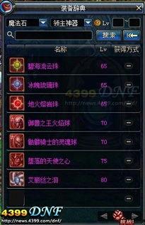 dnf自定义最新爆料公式,自定义公式揭秘，全新游戏体验即将开启！